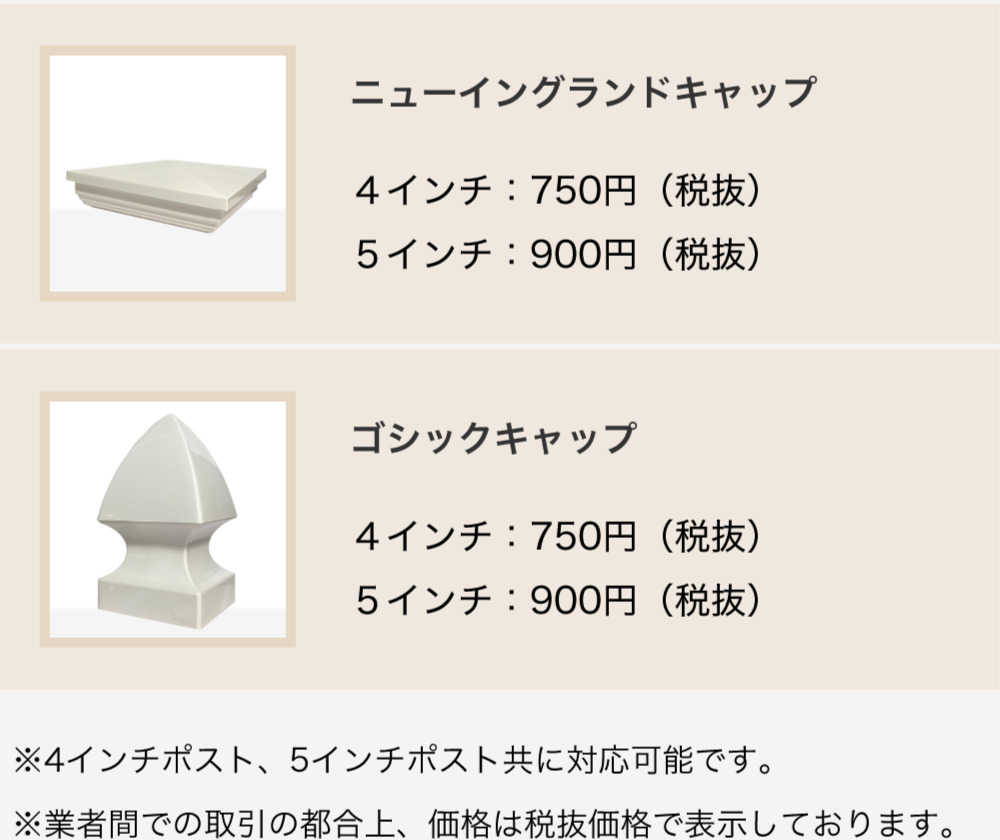 ポストキャップ2